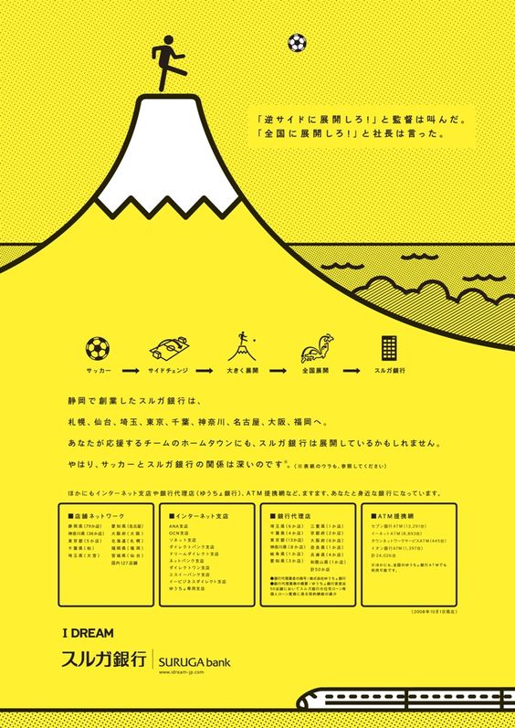 60個日本平面設計廣告海報設計案例-上海平面廣告設計公司
