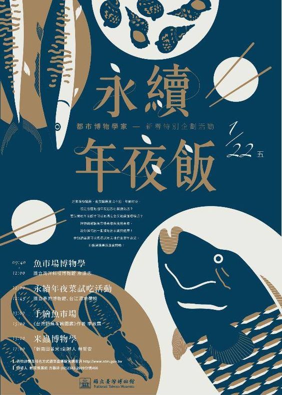 60個日本平面設計廣告海報設計案例-上海平面廣告設計公司