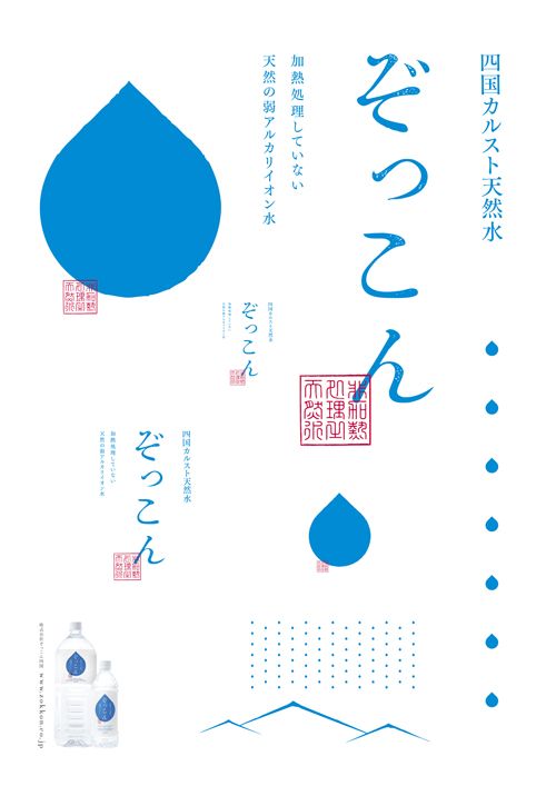 60個日本平面設計廣告海報設計案例-上海平面廣告設計公司