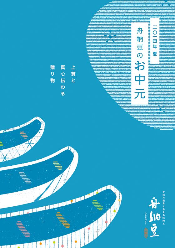 60個日本平面設計廣告海報設計案例-上海平面廣告設計公司