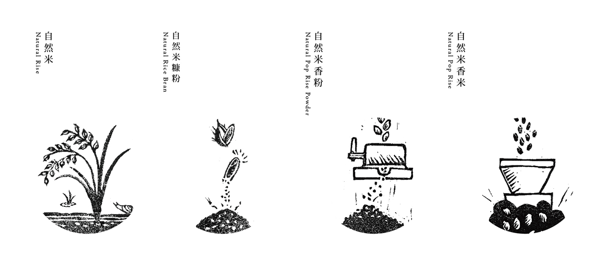 自然田天然農場農產品包裝設計-上海包裝設計公司