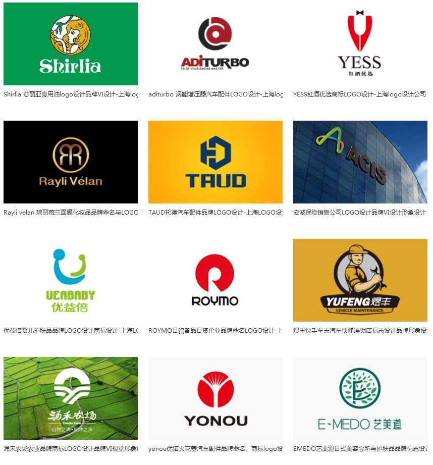 尚略上海logo設計公司原創logo設計作品 尚略上海logo設計公司原創logo設計作品