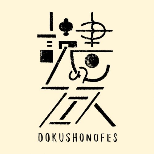 日本日式創意logo設計-上海logo設計公司-上海品牌設計公司