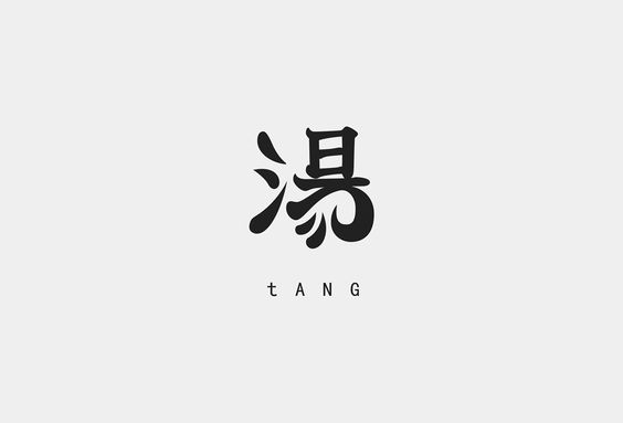 日本日式創意logo設計-上海logo設計公司-上海品牌設計公司