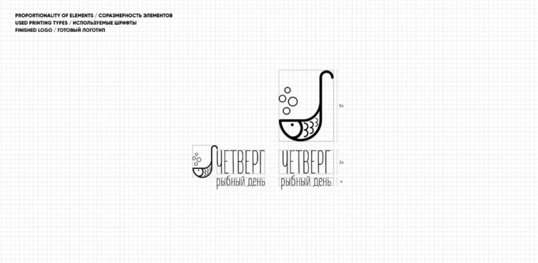 Chetverg - 魚日餐廳魚logo設計-上海餐飲品牌VI設計公司 Chetverg - 魚日餐廳魚logo設計-上海餐飲品牌VI設計公司