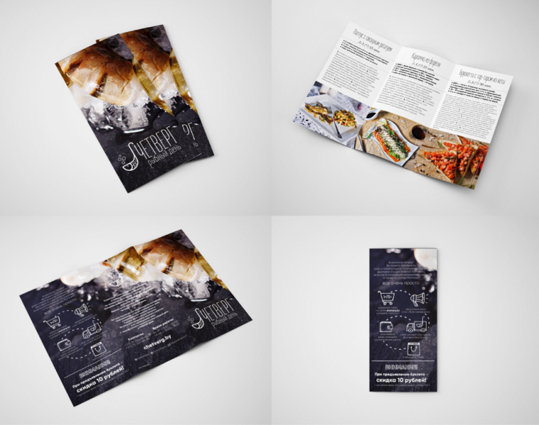 Chetverg - 魚日餐廳魚品牌VI形象設計-上海餐飲品牌VI設計公司 Chetverg - 魚日餐廳魚品牌VI形象設計-上海餐飲品牌VI設計公司