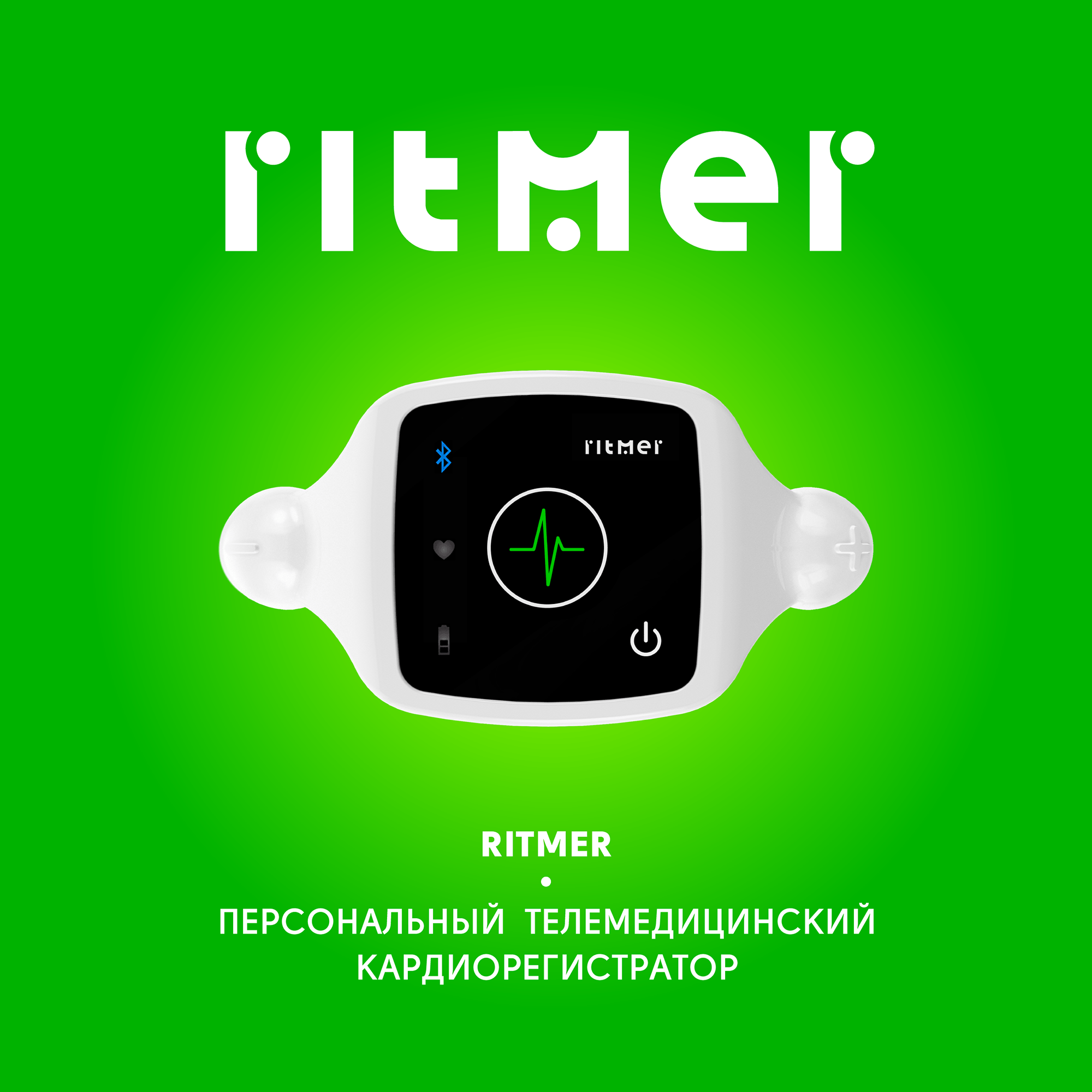 RITMER個人心電圖隨身健康監測儀器LOGO設計品牌形象設計-上海醫療健康品牌logo設計公司