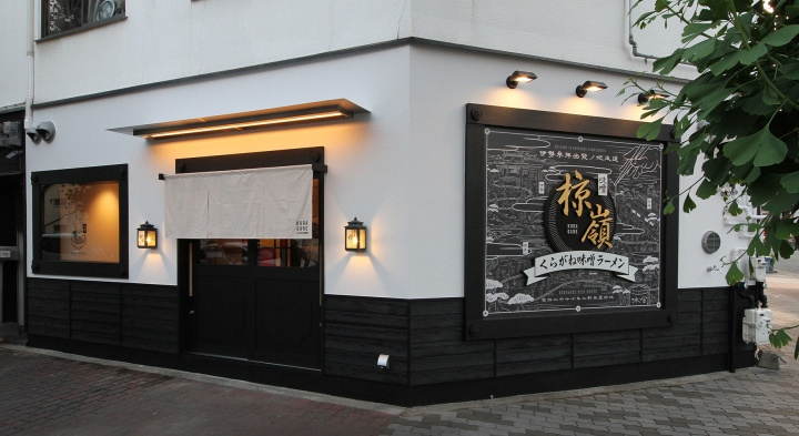 日本大阪KURAGANE拉面酒吧店鋪空間形象設計-上海餐飲品牌設計公司分享
