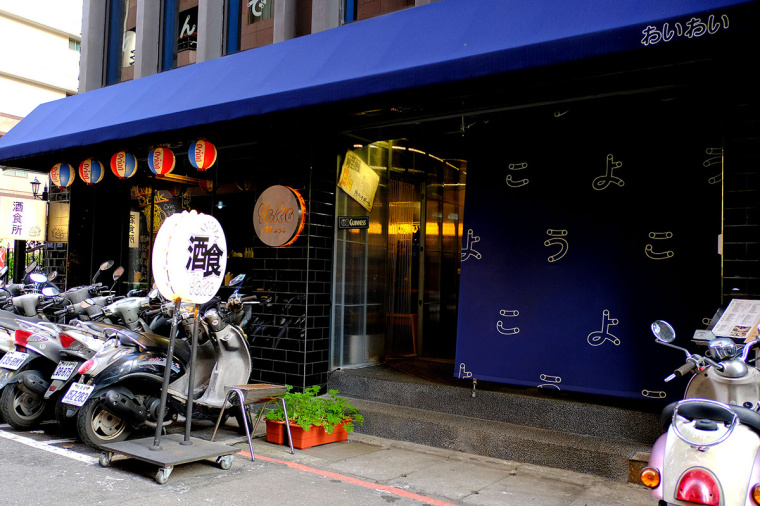 居酒屋“Yoko” 日式餐飲風格品牌VI形象設計-上海品牌VI設計公司