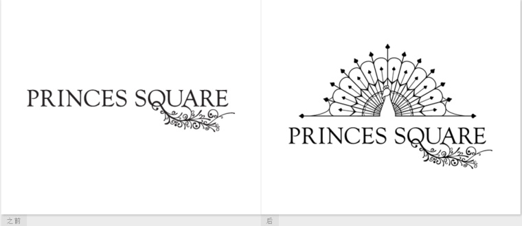 Princes 王子購(gòu)物中心商場(chǎng)孔雀logo設(shè)計(jì)-上海logo設(shè)計(jì)公司