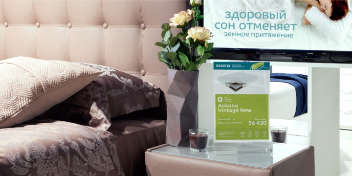 俄羅斯Askona 健康睡眠用品床墊和臥室家具品牌專賣店設計-上海品牌設計公司 俄羅斯Askona 健康睡眠用品床墊和臥室家具品牌專賣店設計-上海品牌設計公司