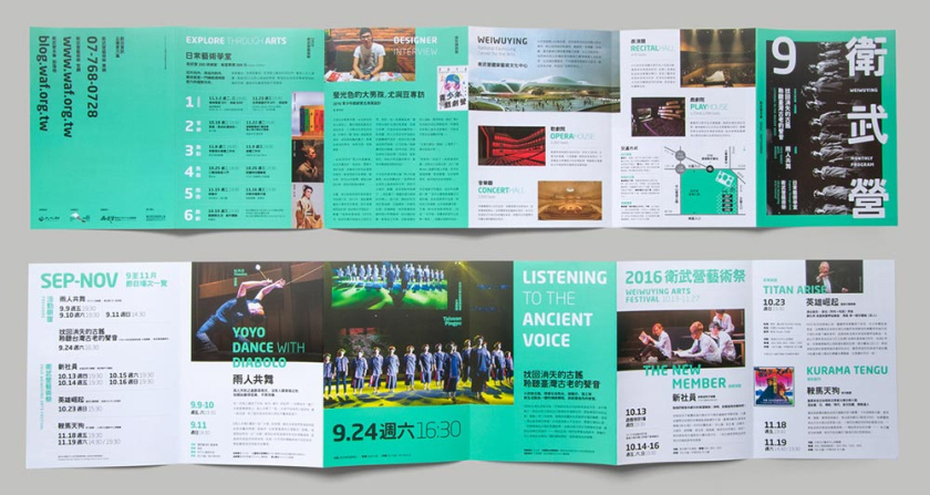 WEIWUYIN月度計劃宣傳冊設計