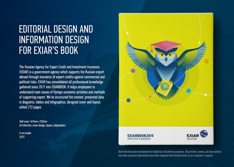 Exiarbook 政府進出口代理公司宣傳冊設計貓頭鷹卡通形象封面設計
