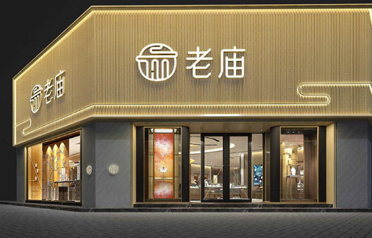 老廟黃金首飾新logo設(shè)計(jì)，外圓內(nèi)方的中式韻味logo設(shè)計(jì)