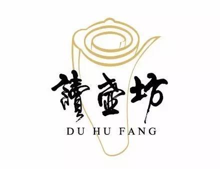 中國風元素書法logo 中國風元素書法logo