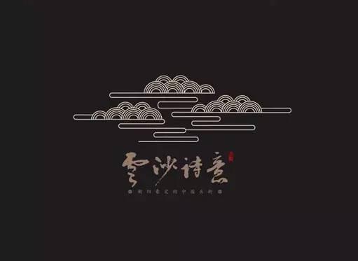 中國風元素山水logo設計 中國風元素山水logo設計