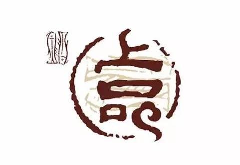 中國風元素印章logo設計 中國風元素印章logo設計