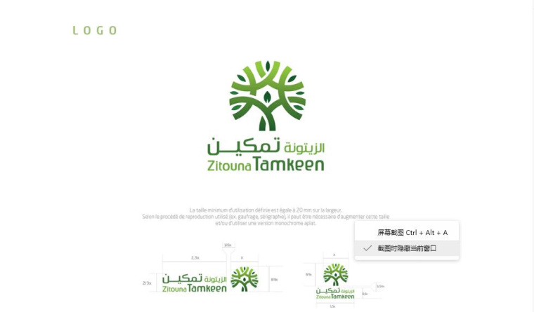 Zitouna橄欖油生產企業logo設計vi設計，橄欖樹、蠟燭、人與幾何圖形的結合