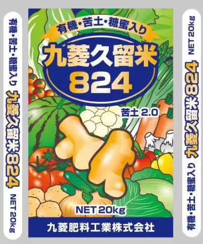 日本九菱有機肥料復合肥包裝設計“農產品蔬菜插畫”風格