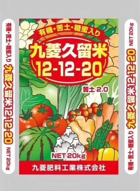 日本九菱有機肥料復合肥包裝設計“農產品蔬菜插畫”風格