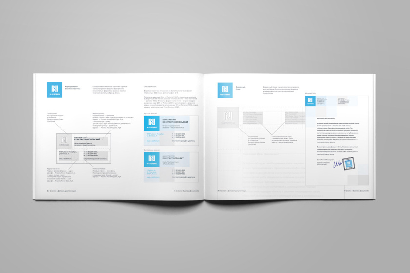 控股公司En-Systems企業“正方形”標識logo設計vi設計手冊