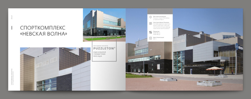 Metal 建筑金屬型材建材宣傳畫冊(cè)設(shè)計(jì)