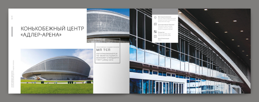 Metal 建筑金屬型材建材宣傳畫冊(cè)設(shè)計(jì)