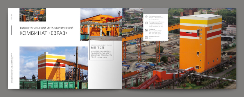 Metal 建筑金屬型材建材宣傳畫冊(cè)設(shè)計(jì)