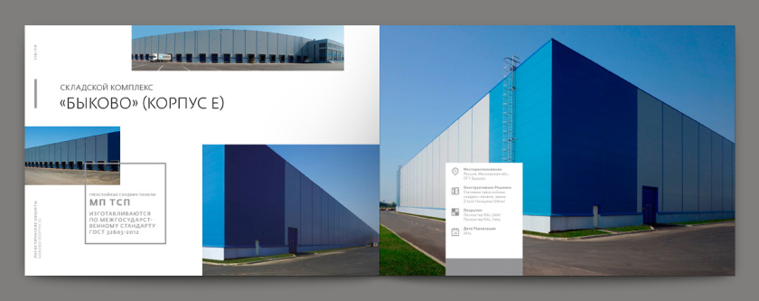 Metal 建筑金屬型材建材宣傳畫冊(cè)設(shè)計(jì)
