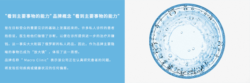 Macro Clinic連鎖醫療診所醫院圓形顯微鏡logo設計，品牌vi形象設計與品牌全案策劃塑造