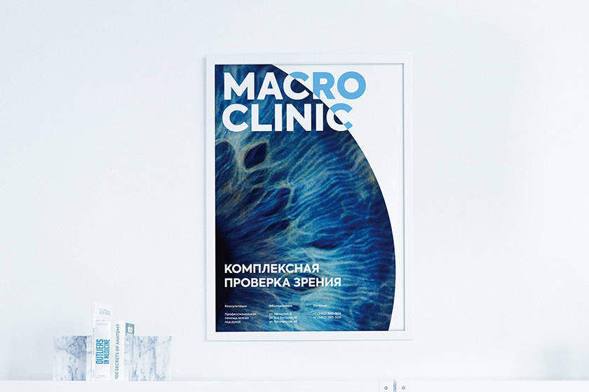Macro Clinic連鎖醫療診所醫院圓形顯微鏡logo設計，品牌vi形象設計與品牌全案策劃塑造