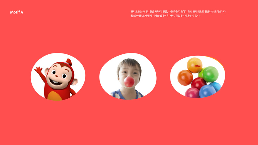 Kakao 卡考兒童品牌體驗設計