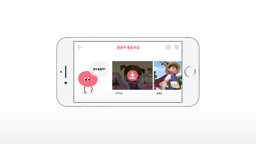 Kakao 卡考兒童品牌體驗設計