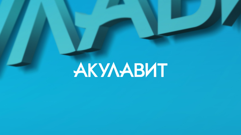 AKULAVIT 鯊魚肝脂保健品包裝設(shè)計，源自鯊魚鰭的圖形元素