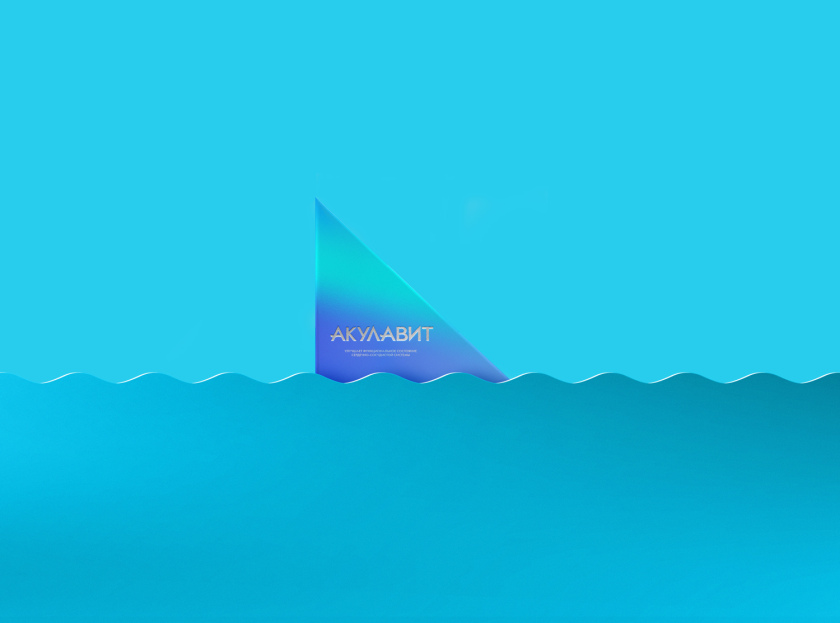 AKULAVIT 鯊魚肝脂保健品包裝設(shè)計，源自鯊魚鰭的圖形元素