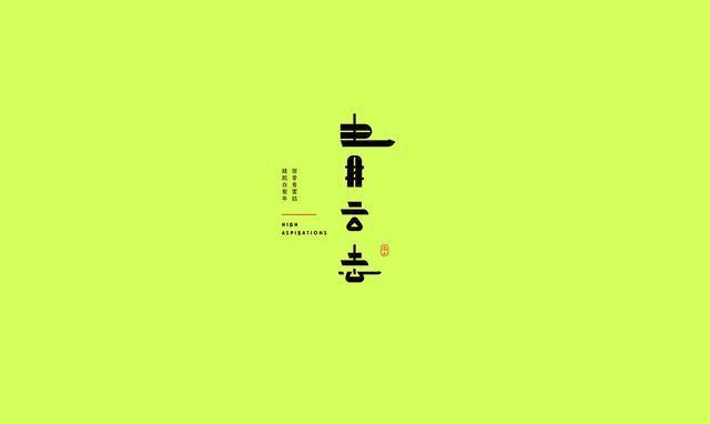 東方韻味中國風LOGO設計欣賞-青云志logo設計