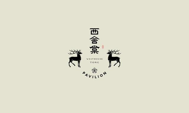 東方韻味中國風LOGO設計欣賞-西舍棠logo設計