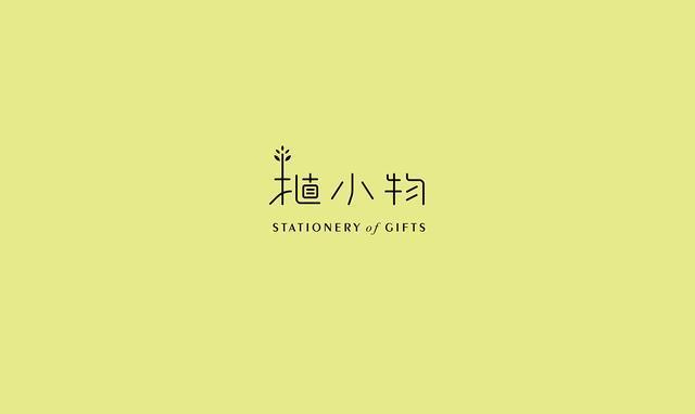 東方韻味中國風LOGO設計欣賞-植小物logo設計