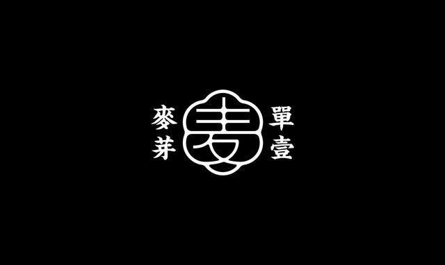 東方韻味中國風LOGO設計欣賞-單一麥芽logo設計