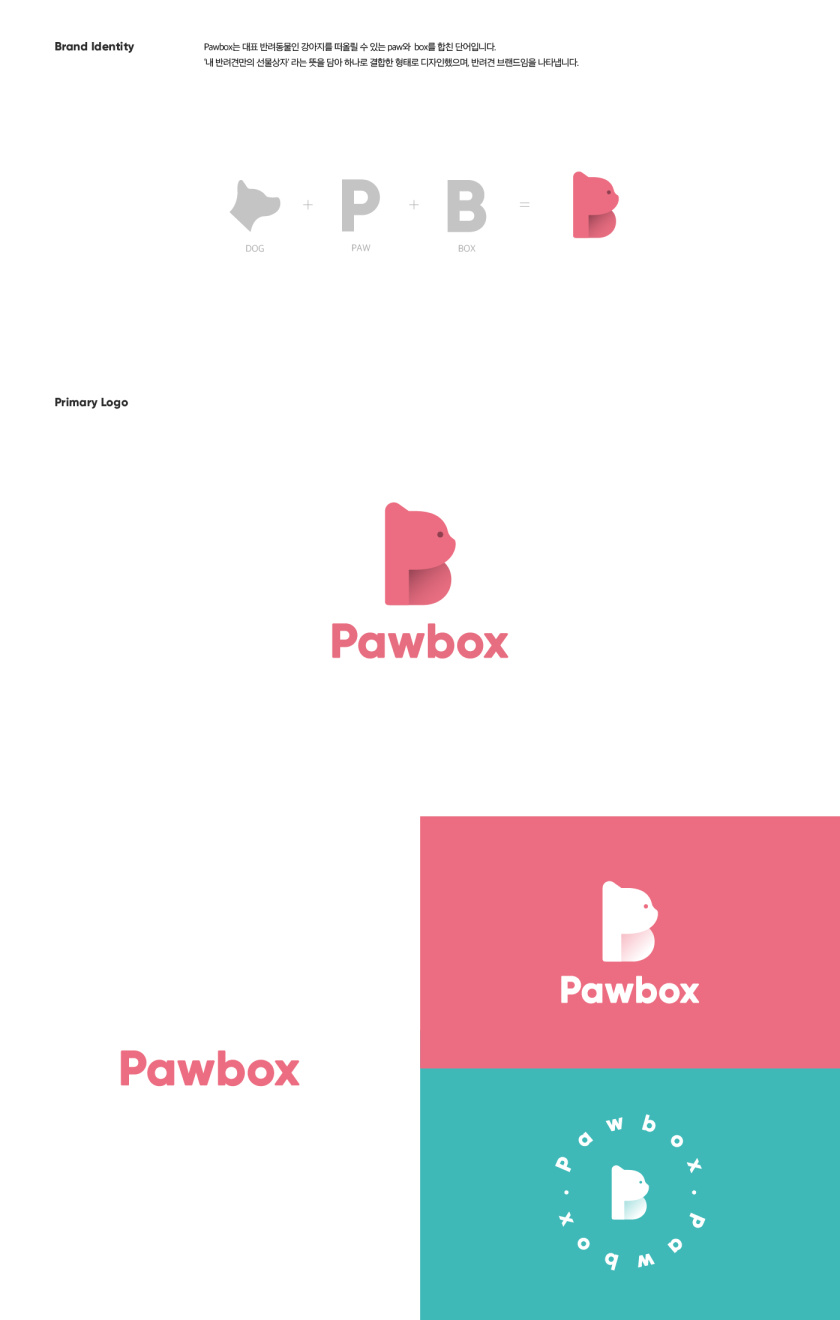 Pawbox寵物用品平臺網站品牌形象設計-logo設計 Pawbox寵物用品平臺網站品牌形象設計-logo設計