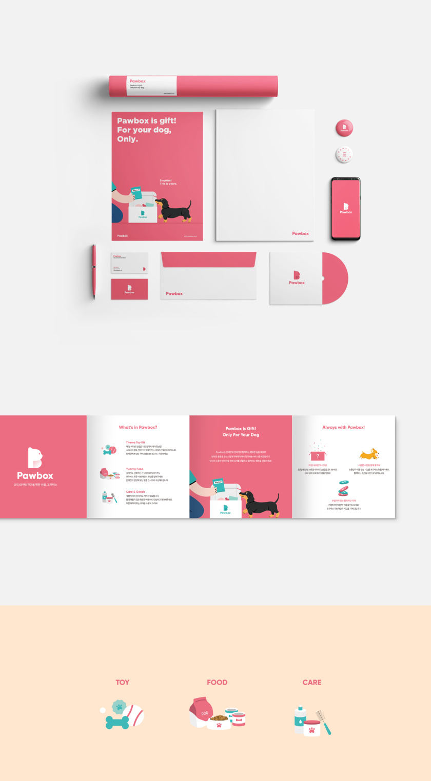 Pawbox寵物用品平臺網站品牌形象設計-vi設計 Pawbox寵物用品平臺網站品牌形象設計-vi設計