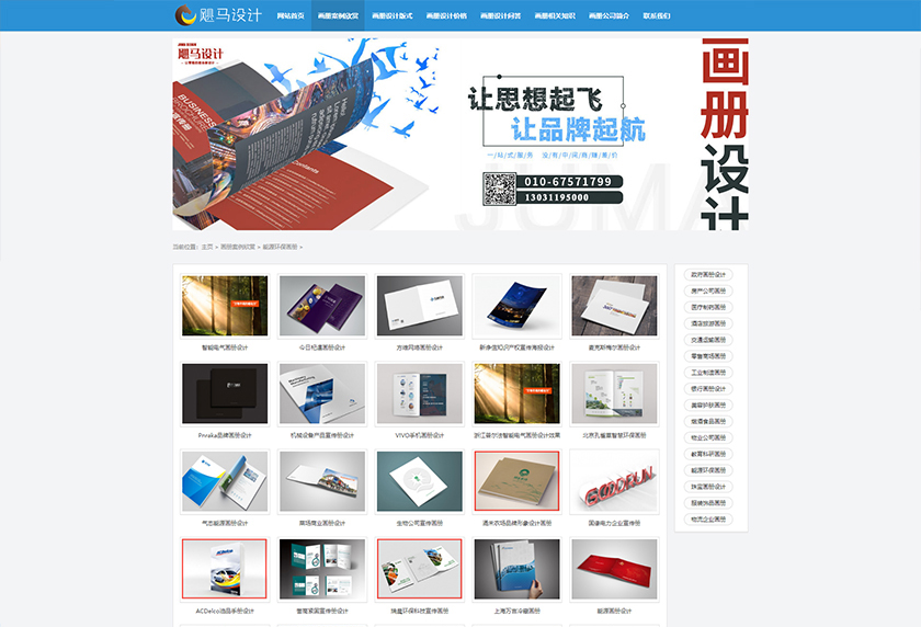 北京SK86高端畫冊設計公司服務網，颶馬（北京）文化傳播有限公司盜用尚略畫冊設計案例