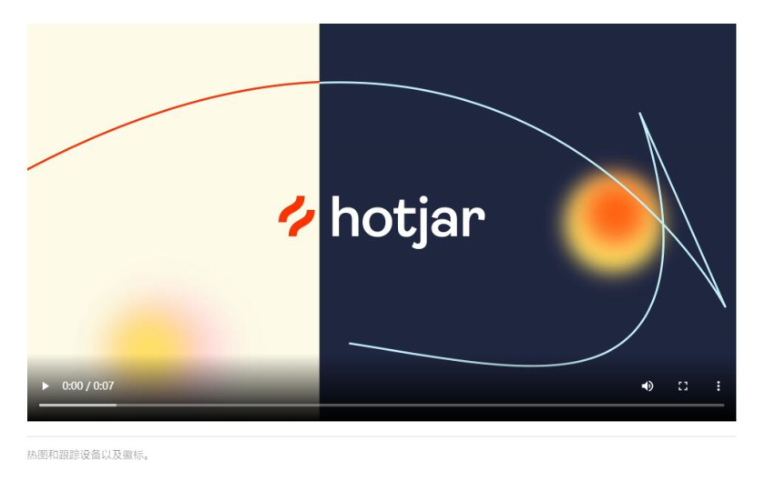 Hotjar 網(wǎng)站熱點(diǎn)工具品牌logo設(shè)計(jì)“抽象熱浪+極簡(jiǎn)插圖品牌應(yīng)用設(shè)計(jì)”