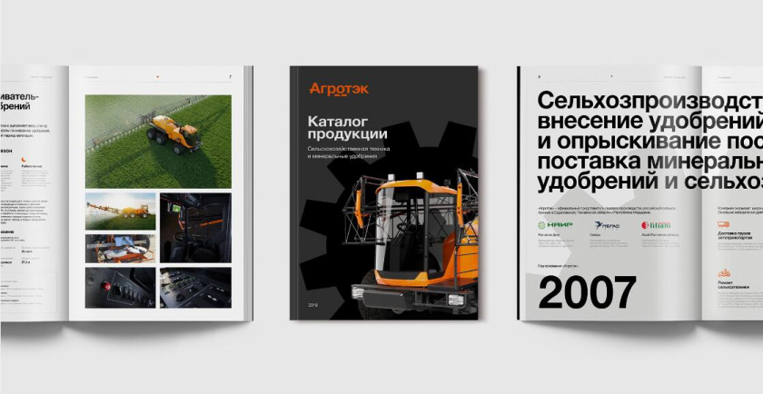 Agrotech農業科技公司品牌形象設計與“禾苗葉子”vi輔助圖形設計 Agrotech農業科技公司品牌形象設計與“禾苗葉子”vi輔助圖形設計