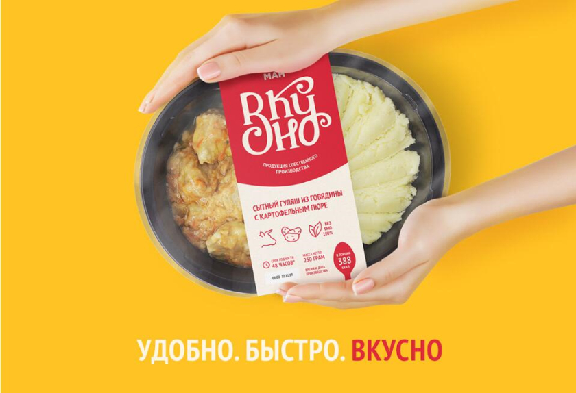 Вкусно 食品連鎖零售商品牌vi形象設(shè)計(jì)包裝設(shè)計(jì)，手寫字體+豐富配色營(yíng)造食欲感