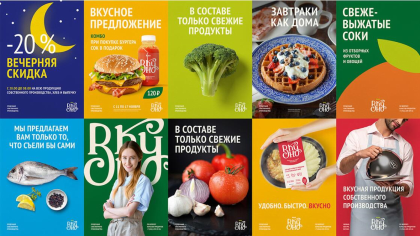 Вкусно 食品連鎖零售商品牌vi形象設(shè)計(jì)包裝設(shè)計(jì)，手寫字體+豐富配色營(yíng)造食欲感