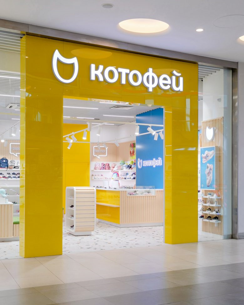 莫斯科“ Kotofey”兒童青少年鞋類品牌旗艦店店鋪室內(nèi)空間設(shè)計(jì)