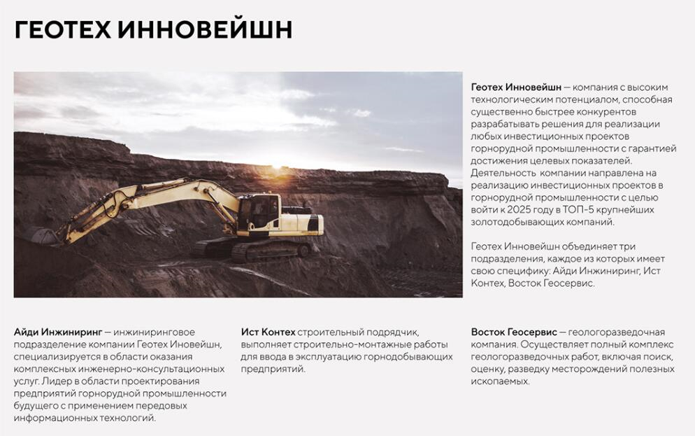GEOTECH 礦業公司logo設計品牌vi形象設計，線條漸變色線條工業風