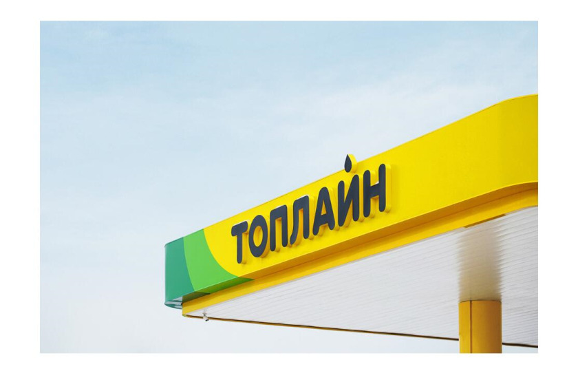 Topline 汽車加油站連鎖品牌設計-鱷魚logo/vi/空間si設計，生動友好充滿活力