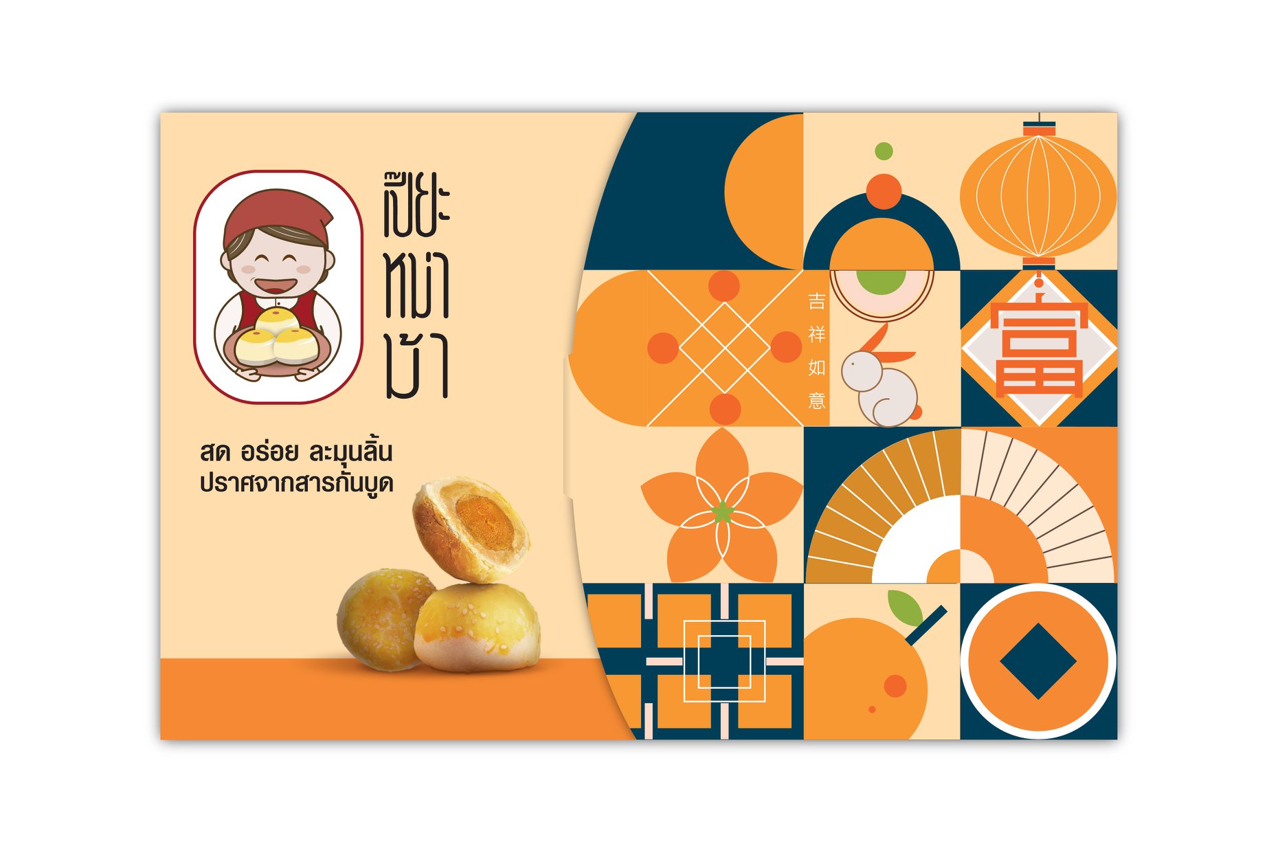 piamama中國糕點包裝設計，新時尚現(xiàn)代風格
